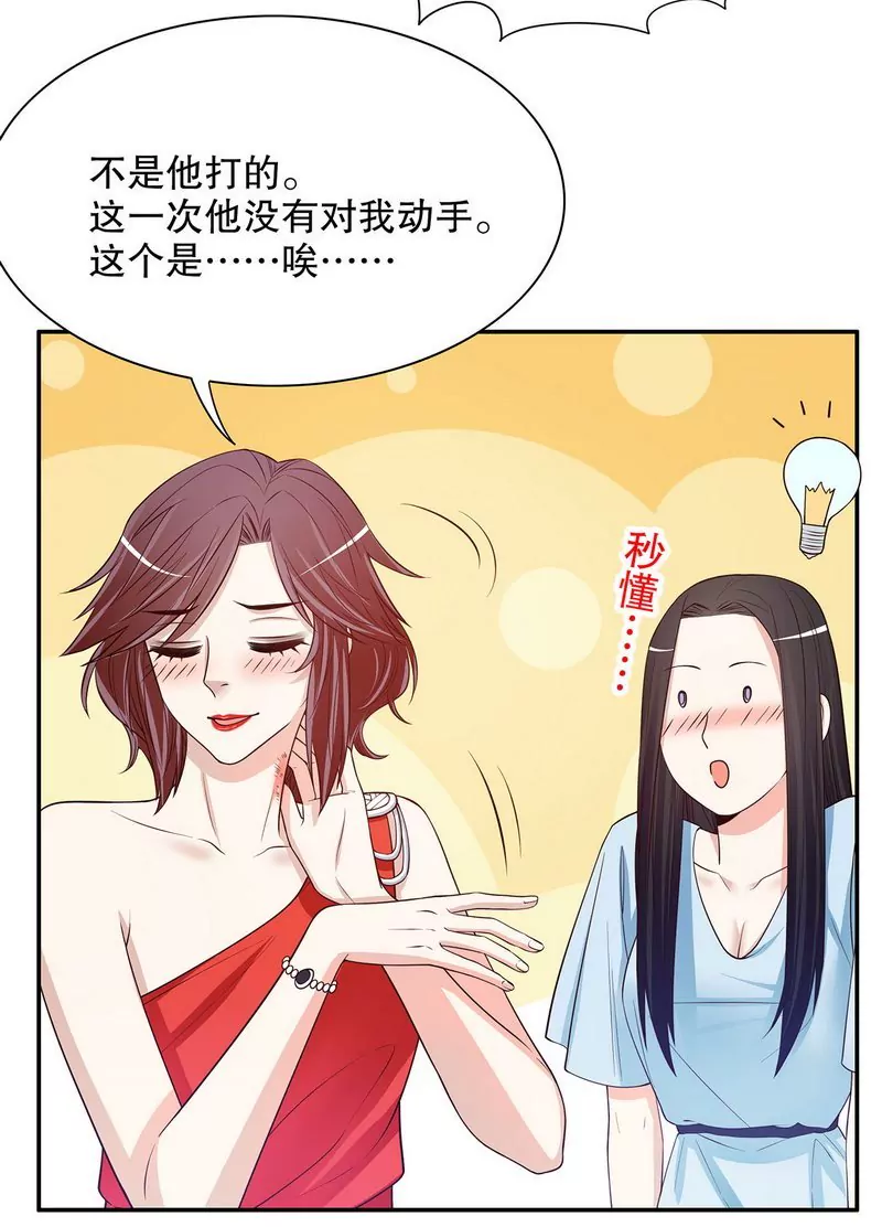 第40话  恼人的窃听18