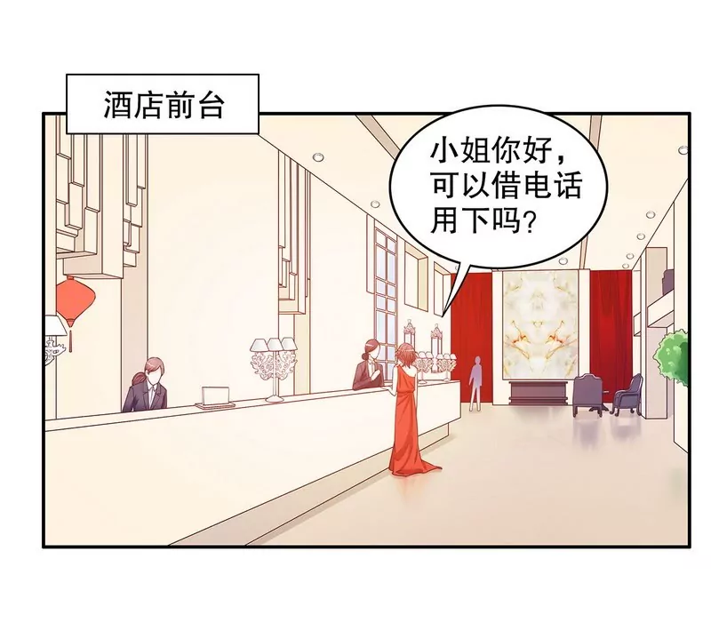 第40话  恼人的窃听2