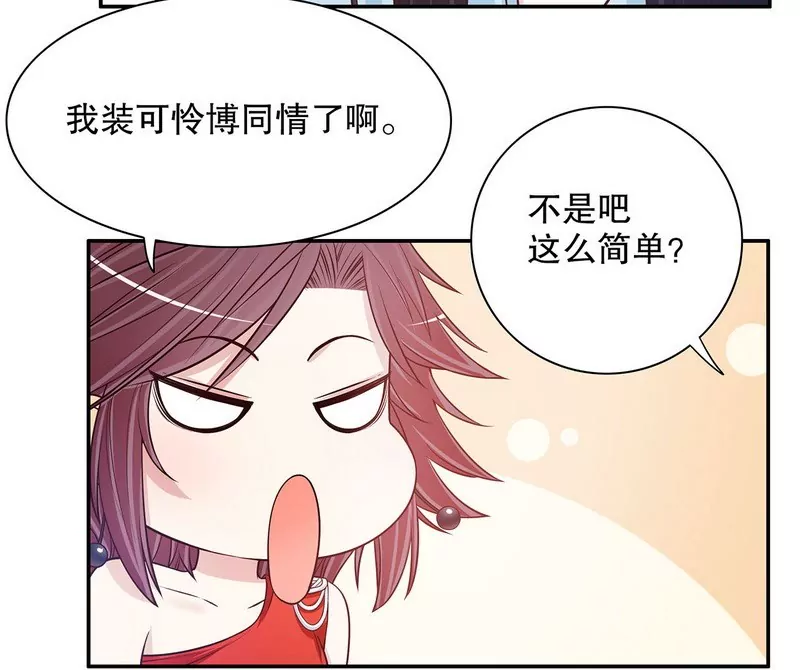 第40话  恼人的窃听20