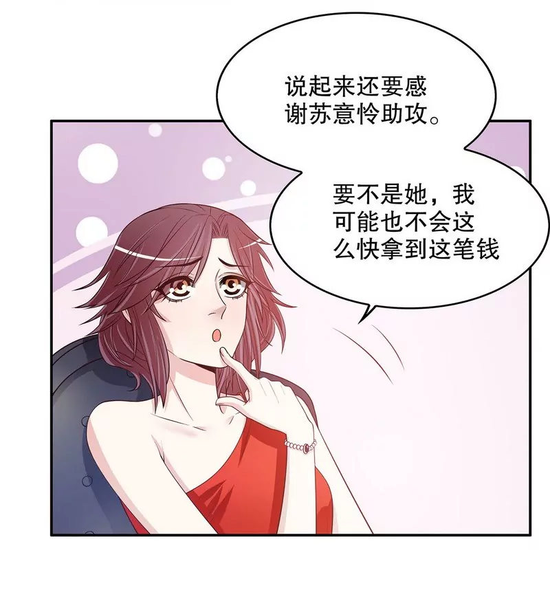 第40话  恼人的窃听21