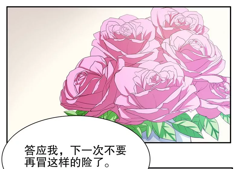 第40话  恼人的窃听25