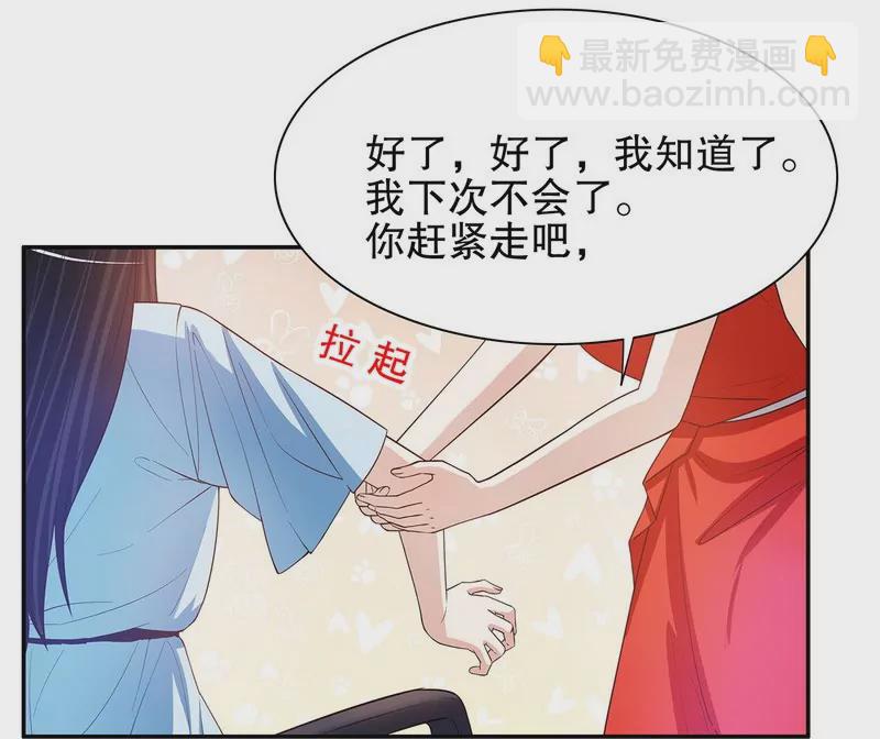 第40话  恼人的窃听27