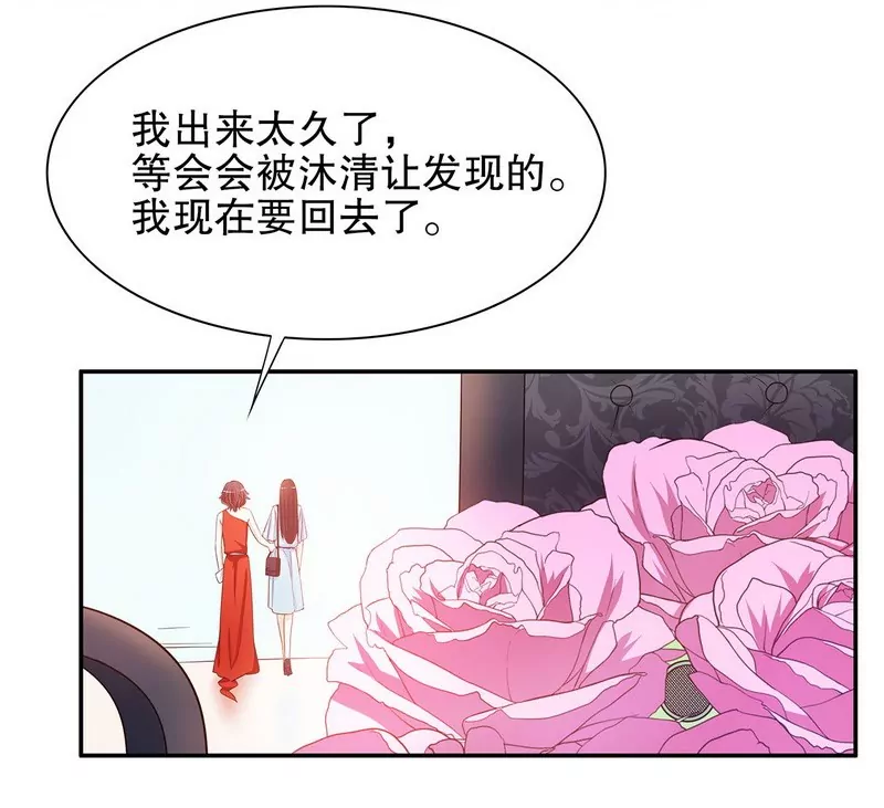 第40话  恼人的窃听28