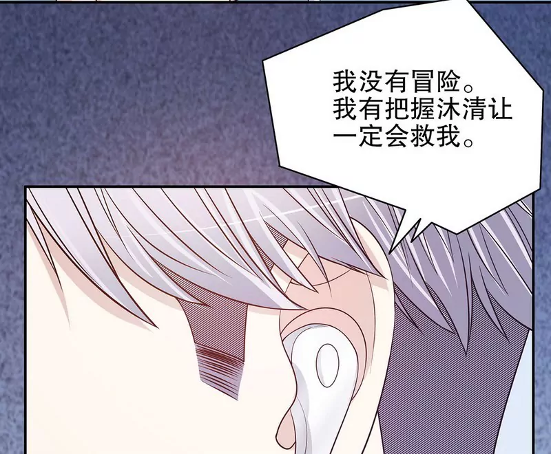 第40话  恼人的窃听31
