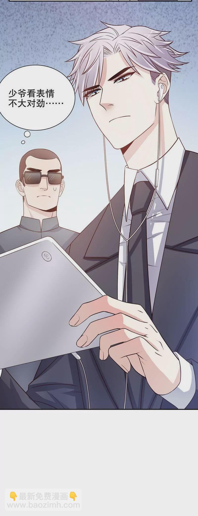 第40话  恼人的窃听32