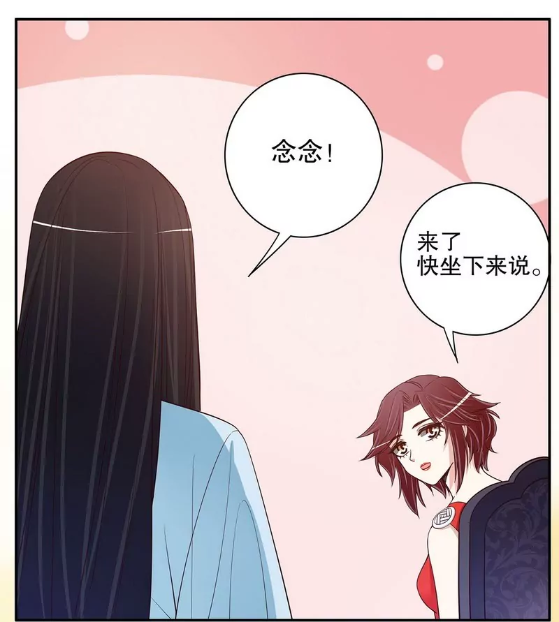 第40话  恼人的窃听9