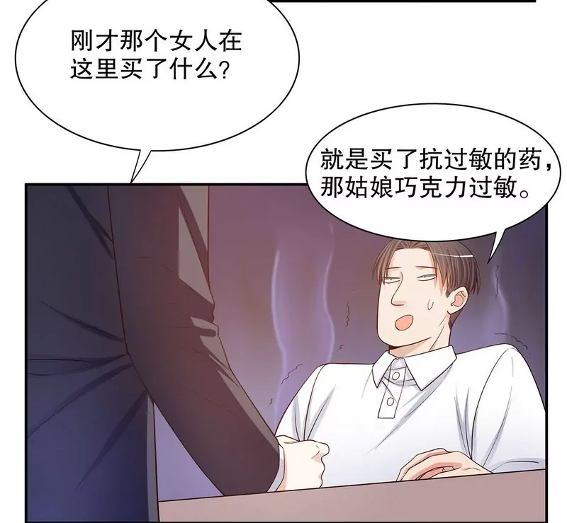第44话 多少钱呀小姐姐23