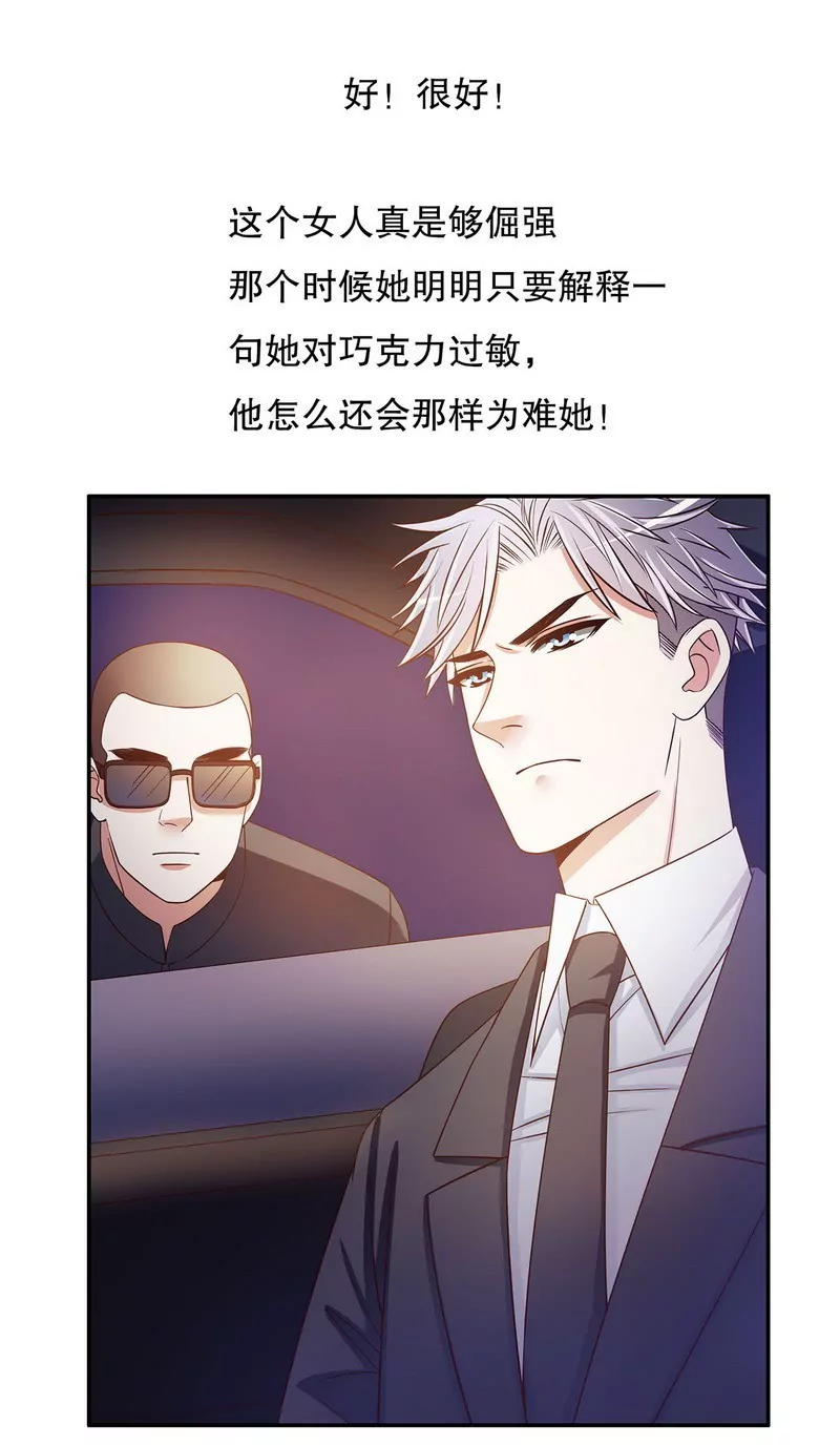 第44话 多少钱呀小姐姐25