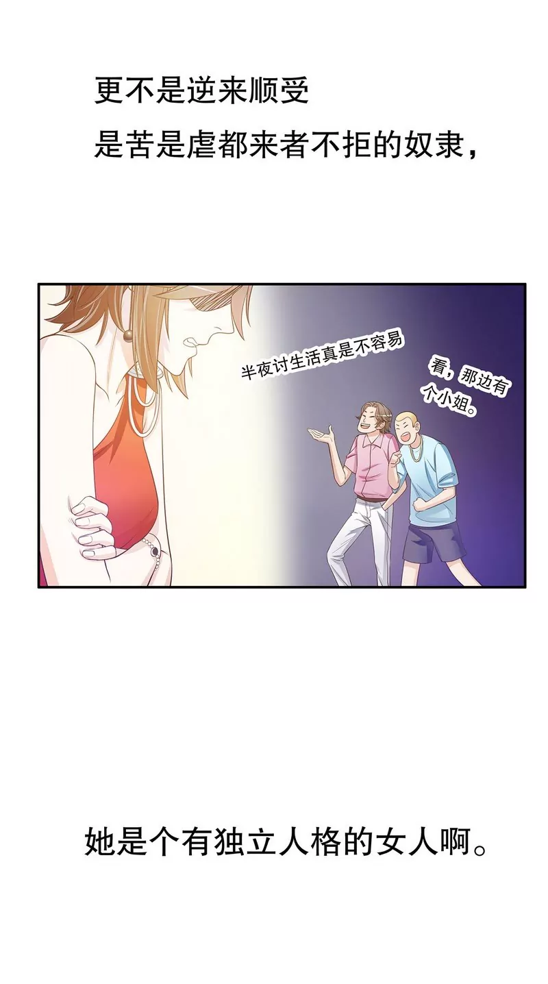第44话 多少钱呀小姐姐8