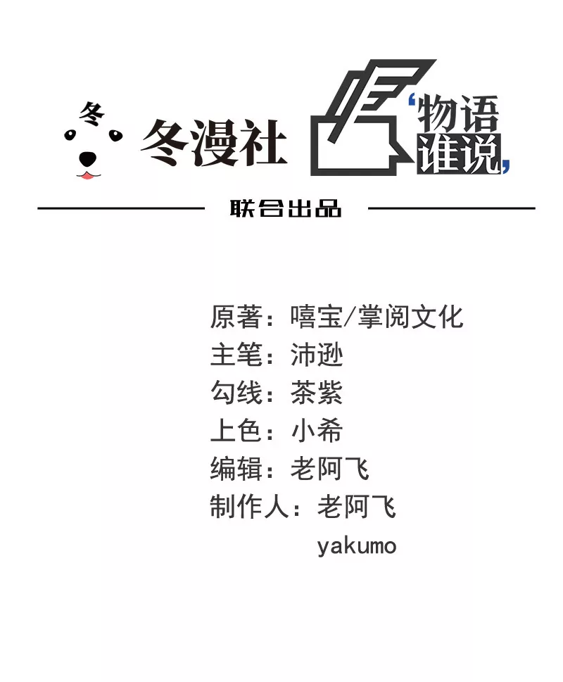 第52话 啊！完蛋啦！0