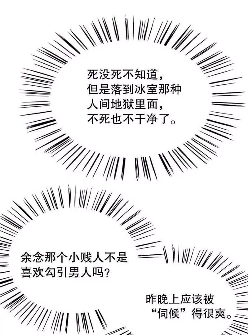 第70话 一个都不放过17