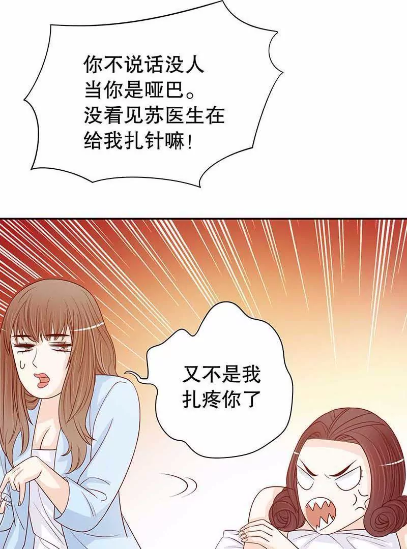 第70话 一个都不放过21