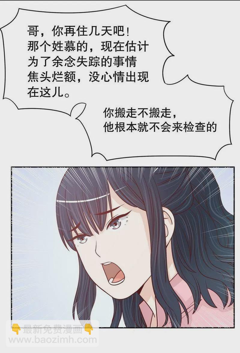 第70话 一个都不放过35