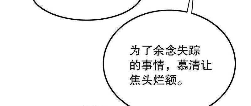 第70话 一个都不放过37