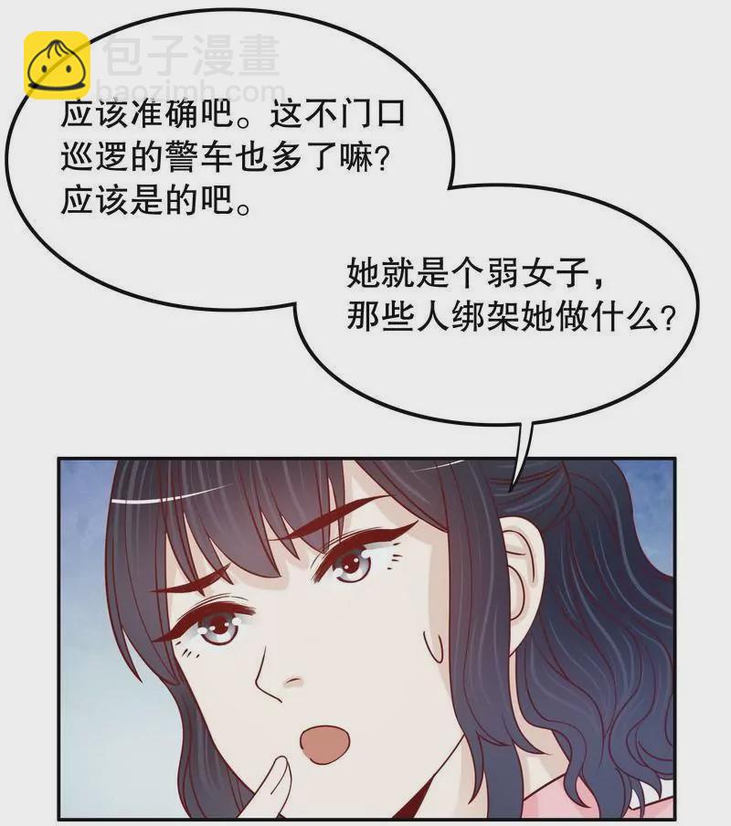 第70话 一个都不放过39