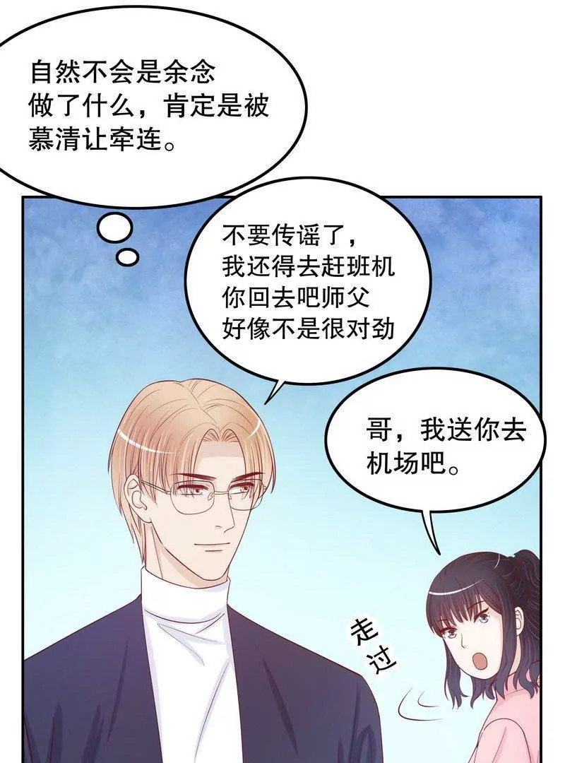 第70话 一个都不放过40