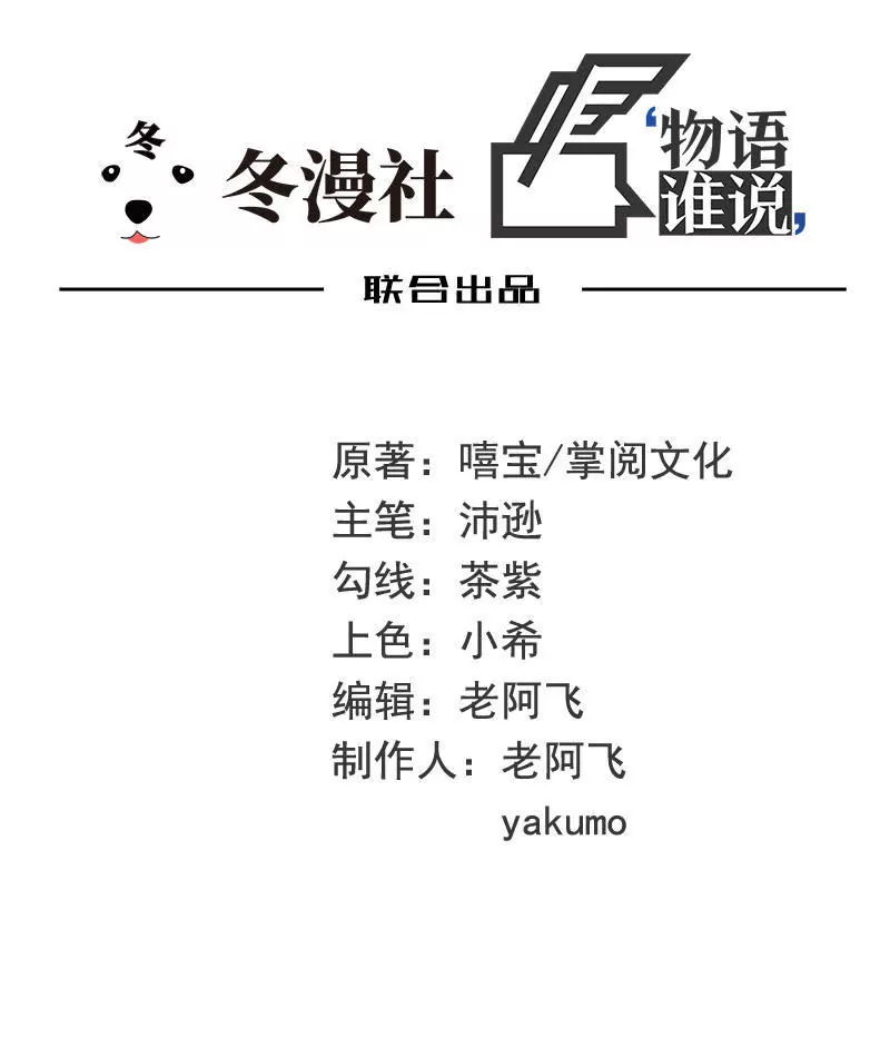 第76话 两条咸鱼干0