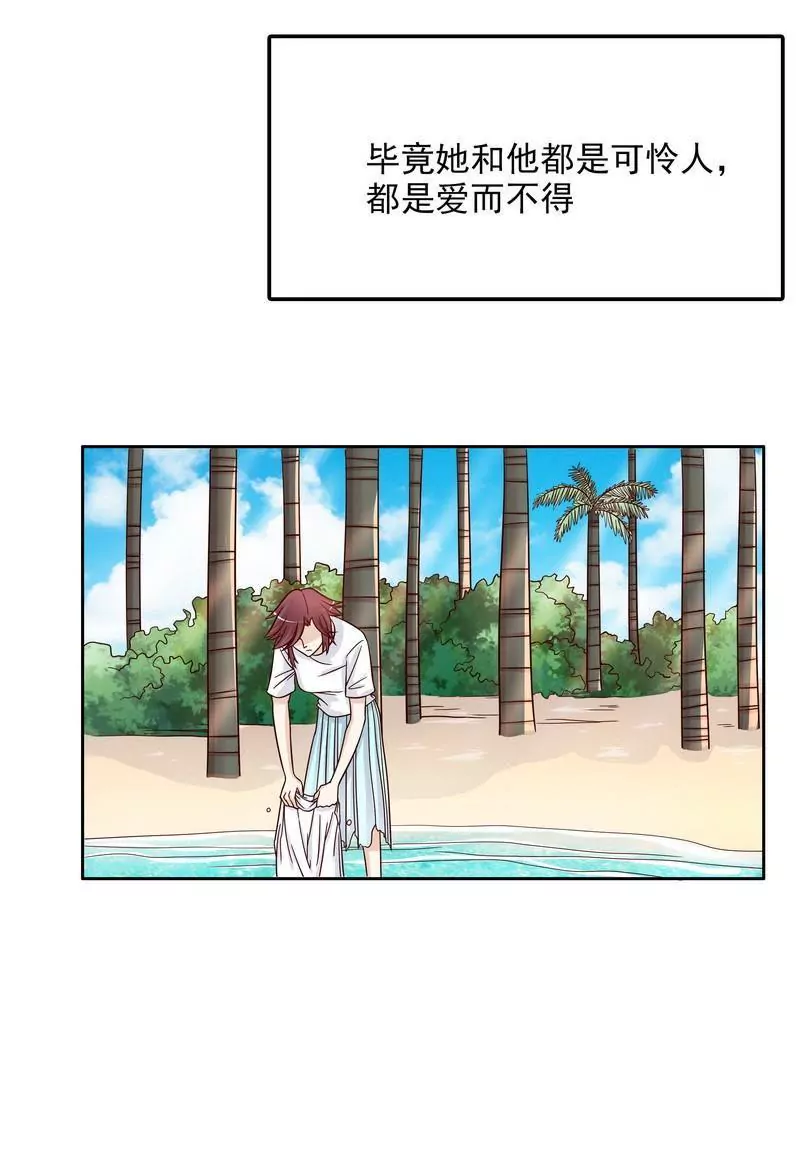 第76话 两条咸鱼干14