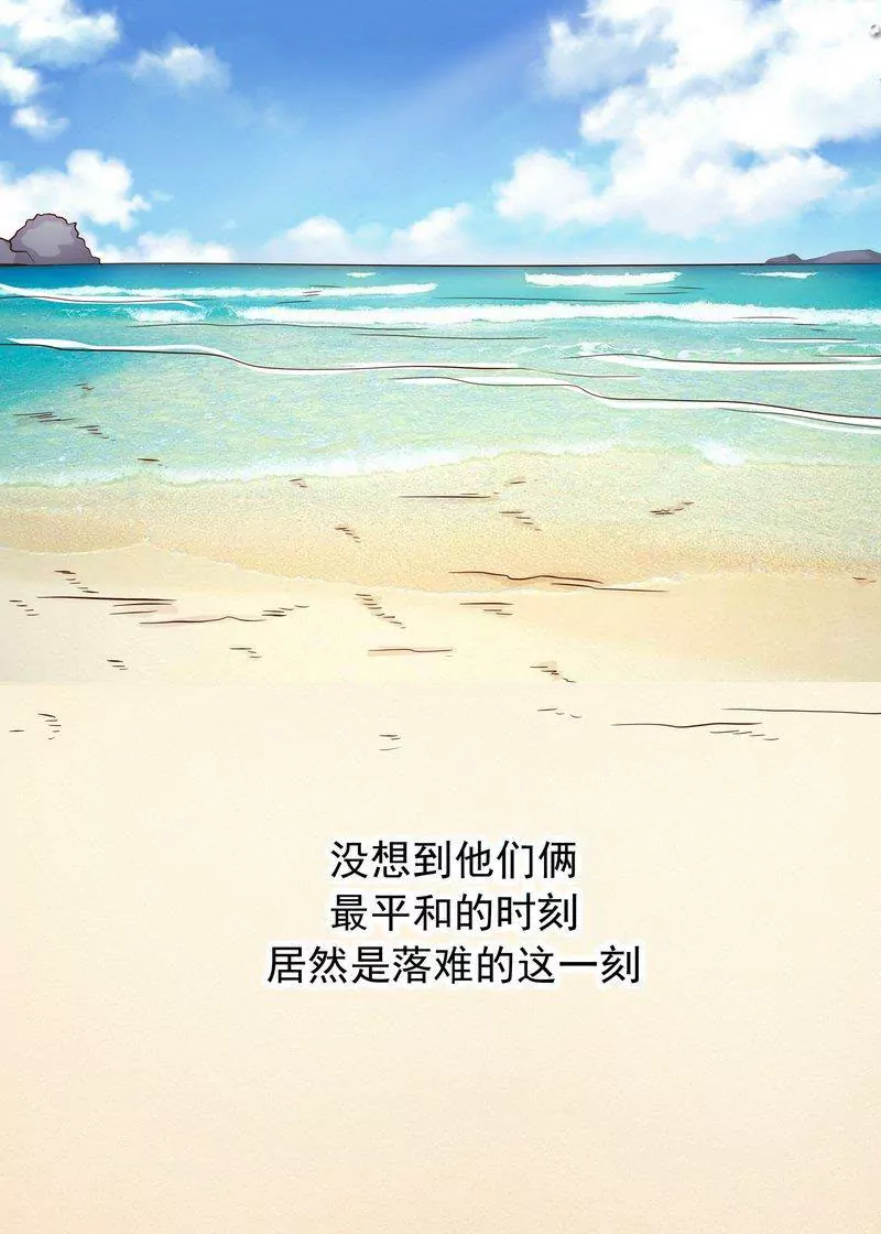 第76话 两条咸鱼干19