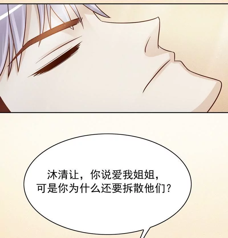 第76话 两条咸鱼干20
