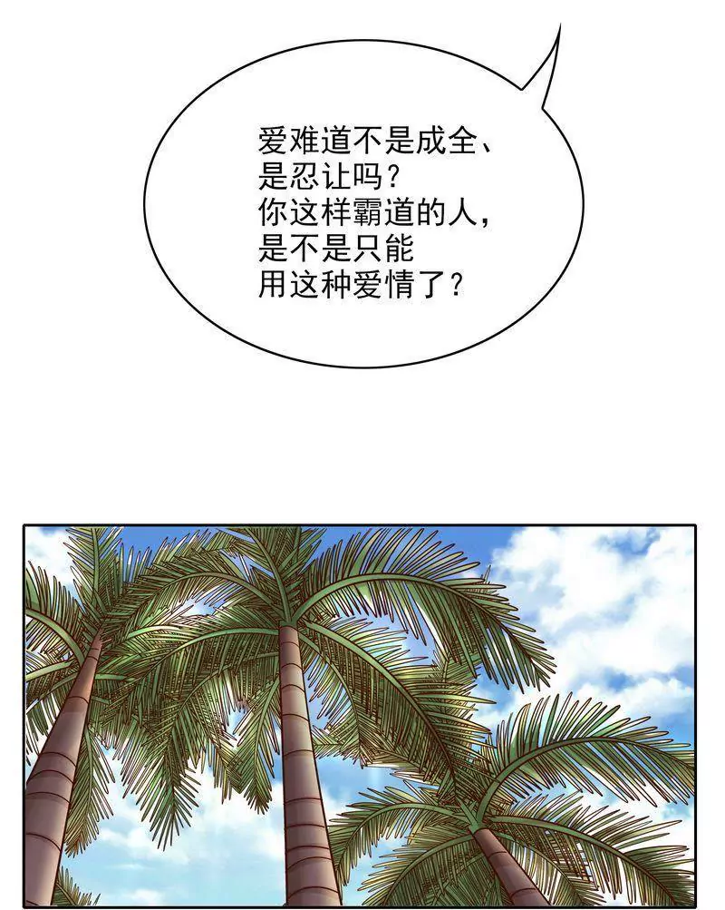 第76话 两条咸鱼干22