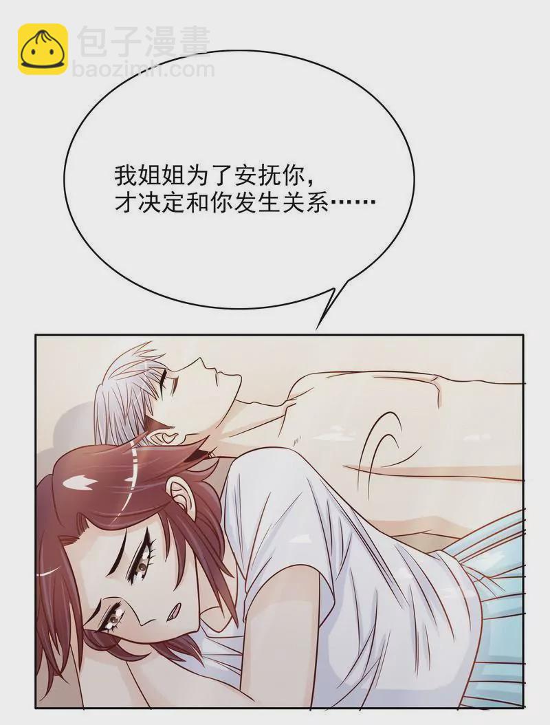 第76话 两条咸鱼干24