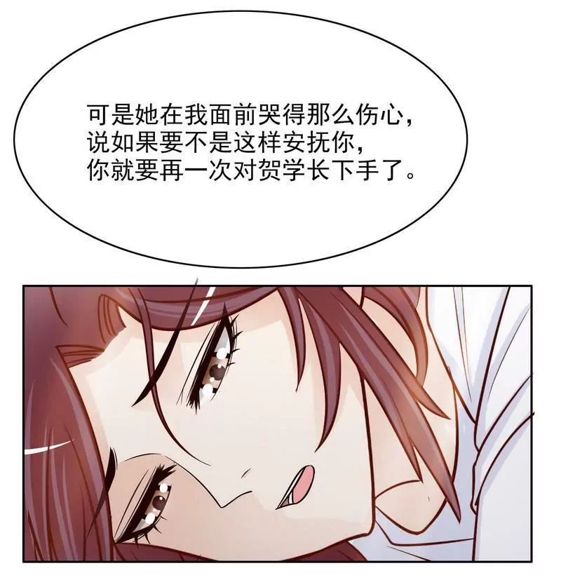 第76话 两条咸鱼干25