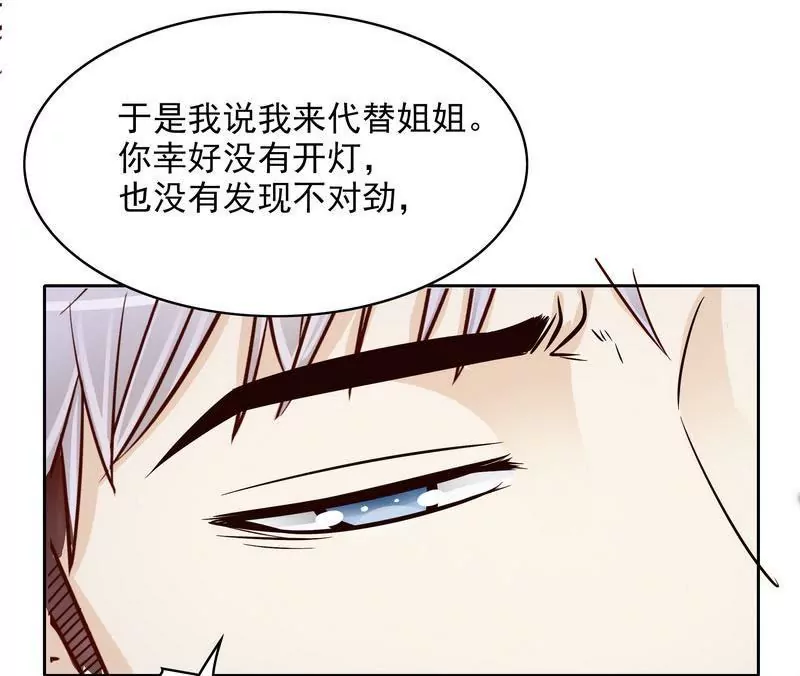 第76话 两条咸鱼干27