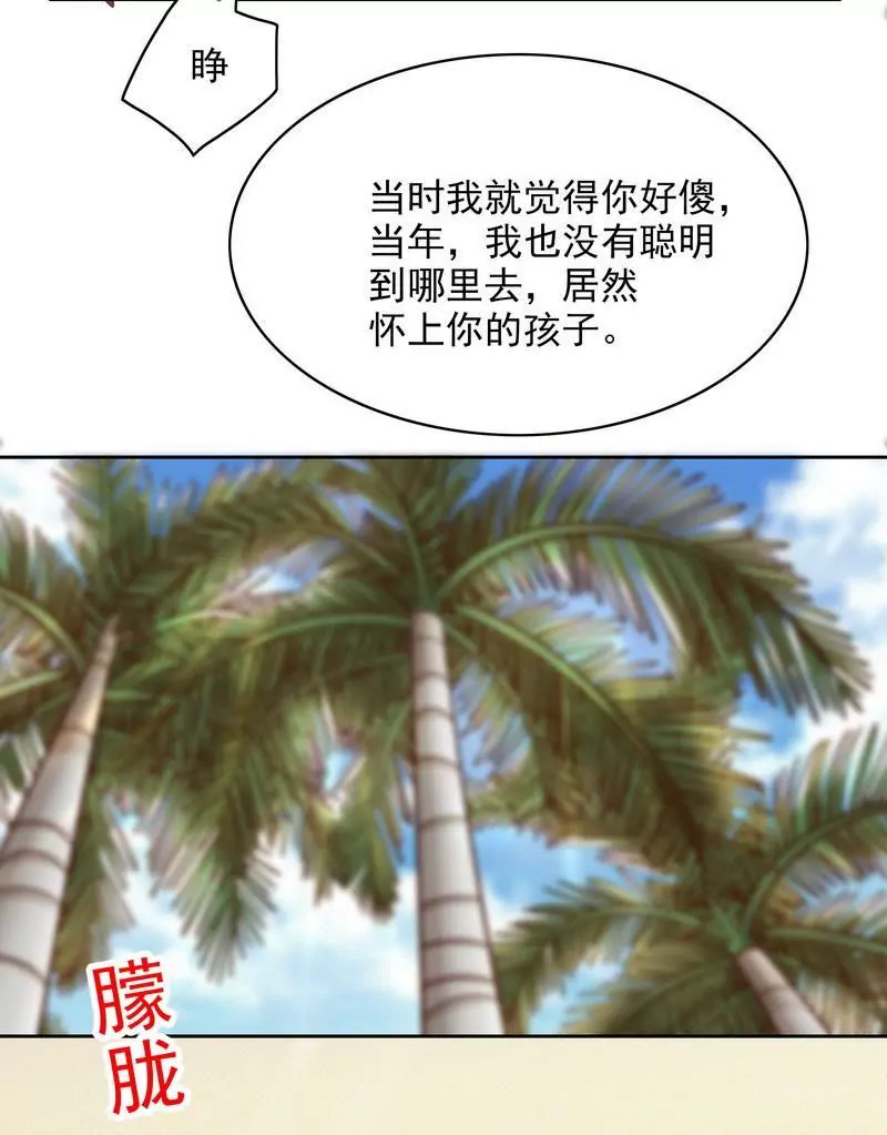 第76话 两条咸鱼干28