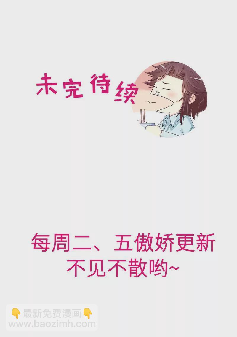 第76话 两条咸鱼干31