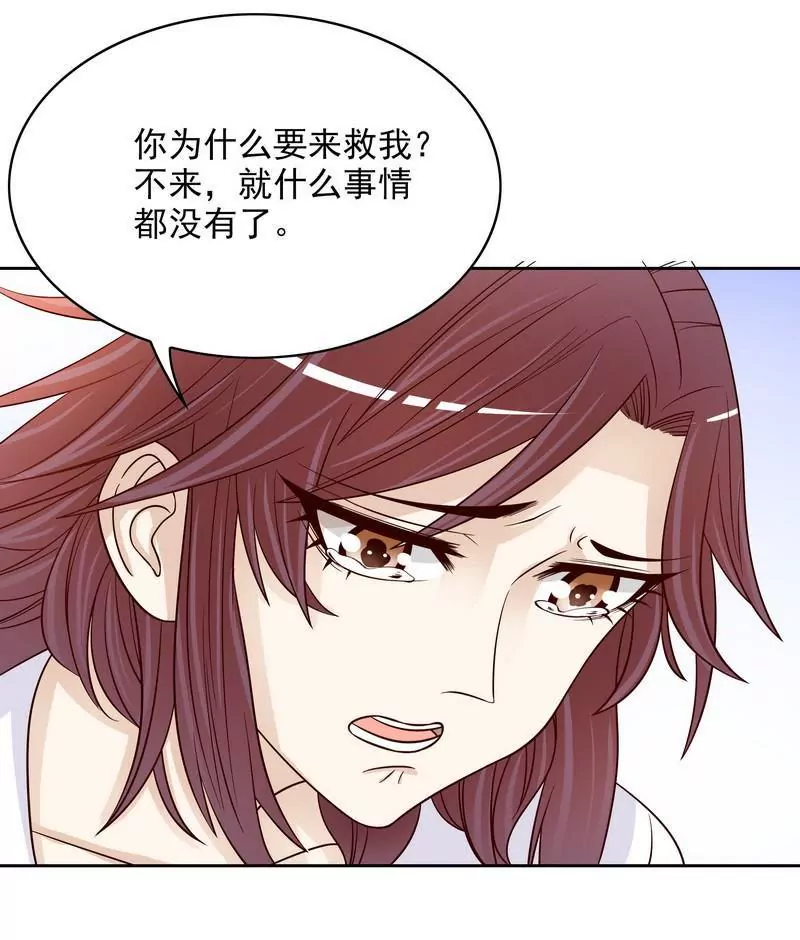 第76话 两条咸鱼干8