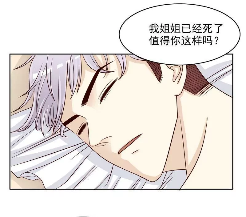 第76话 两条咸鱼干9