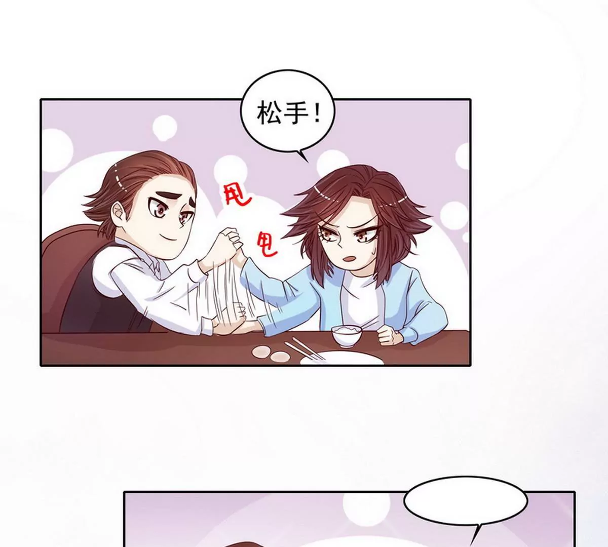 第87话 想你了4