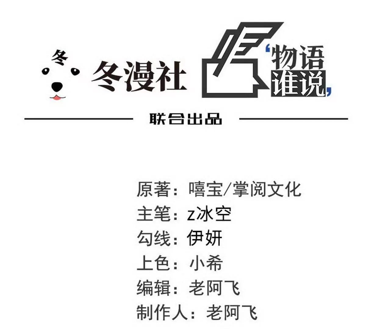 第89话 成为沐太太0
