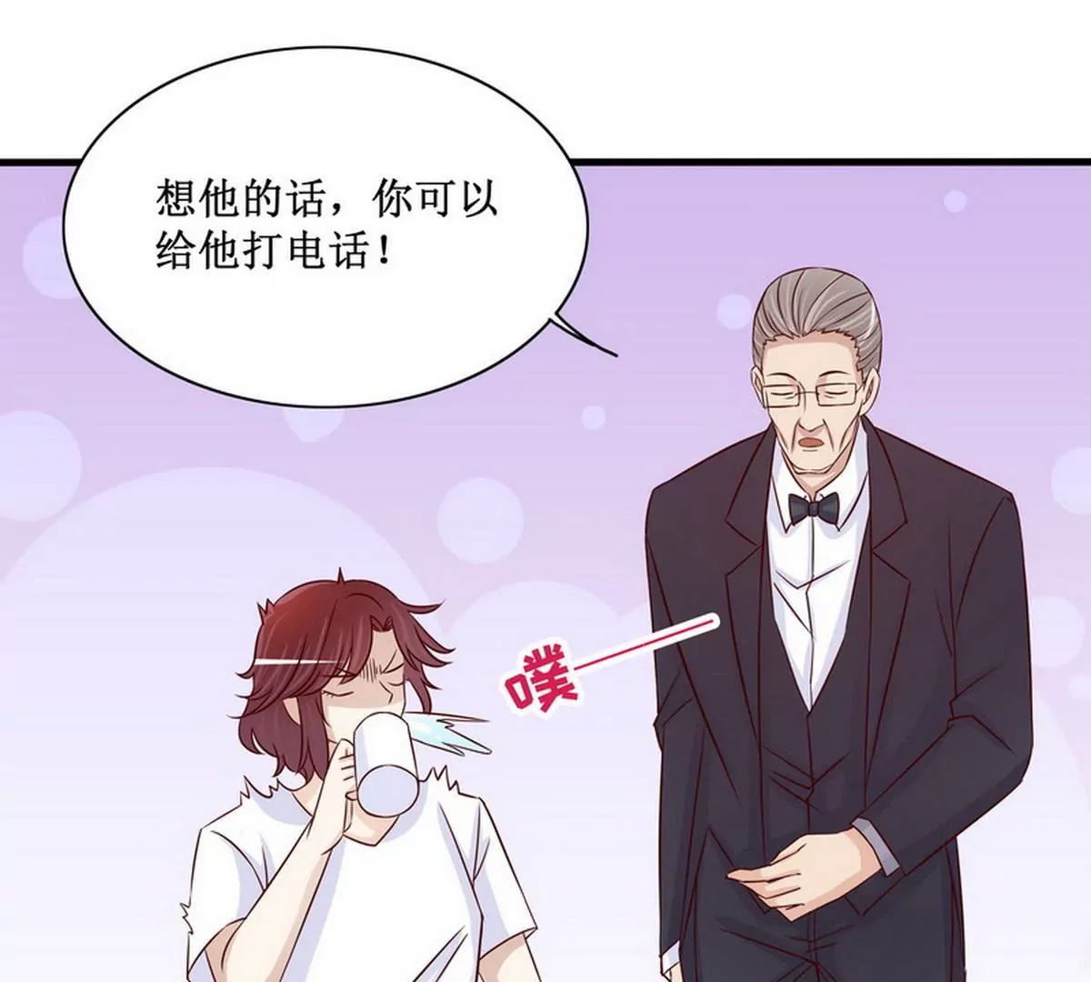 第89话 成为沐太太14