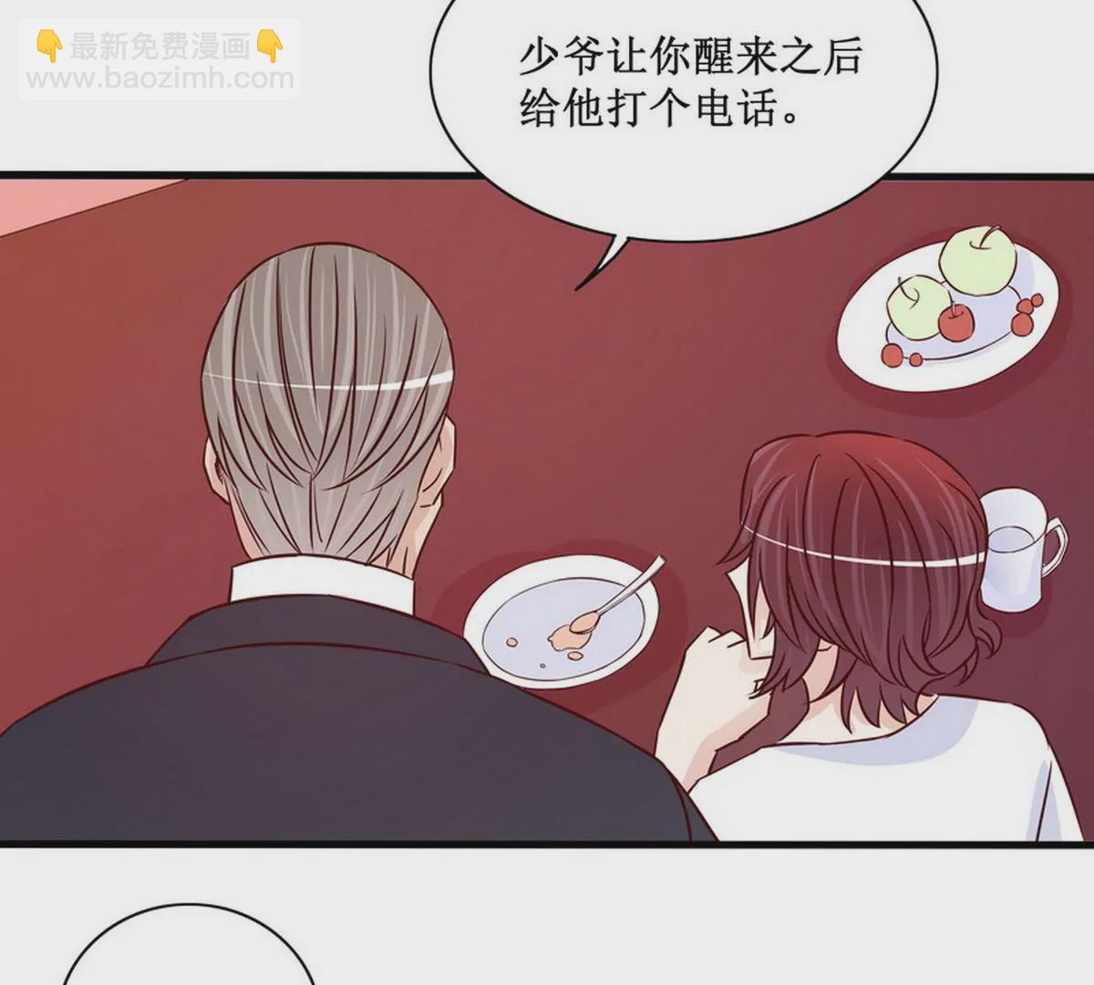 第89话 成为沐太太17