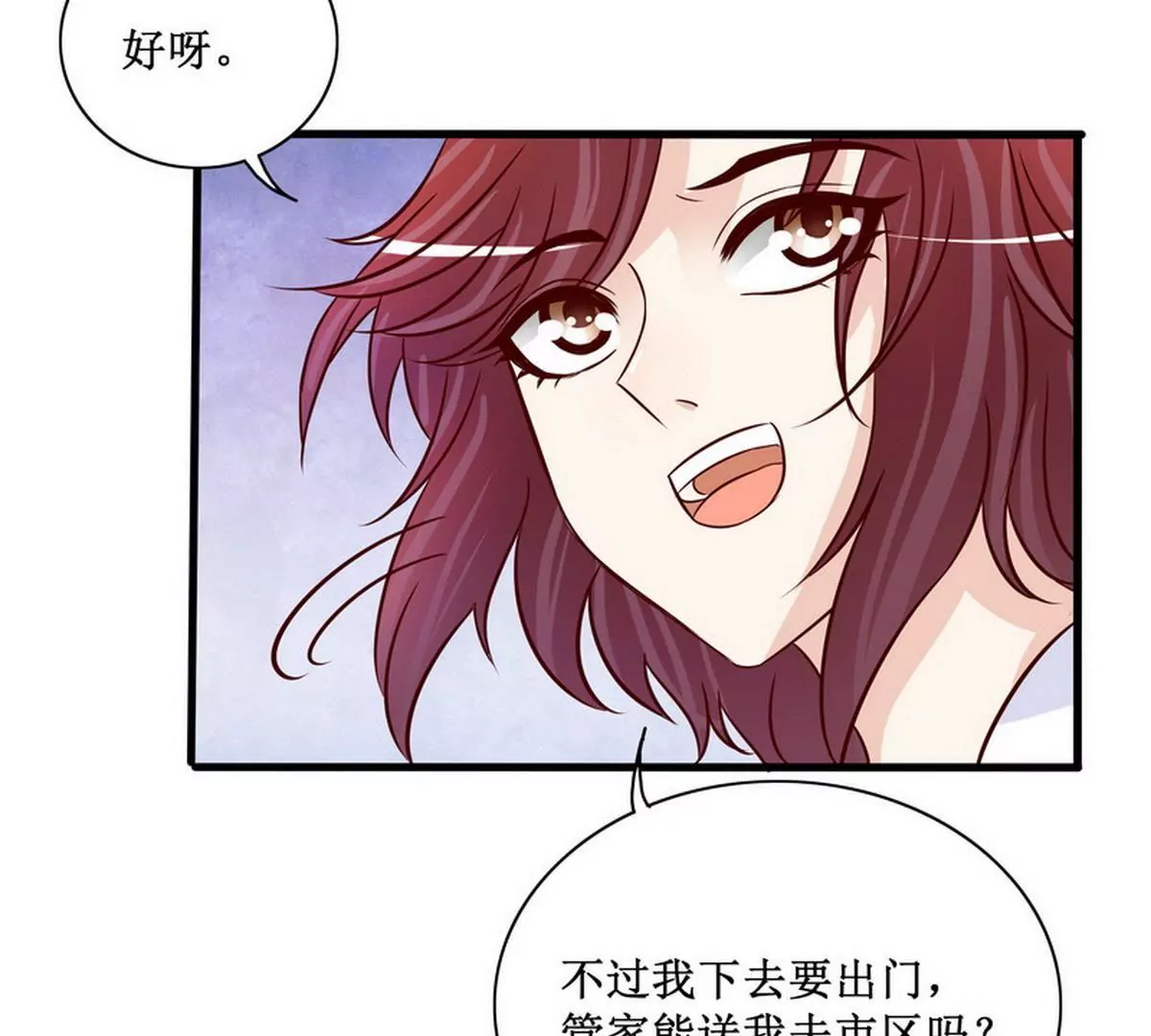第89话 成为沐太太18