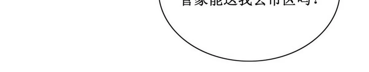 第89话 成为沐太太19