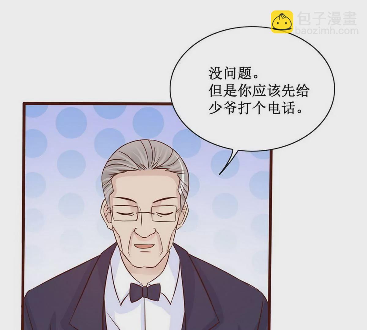 第89话 成为沐太太20
