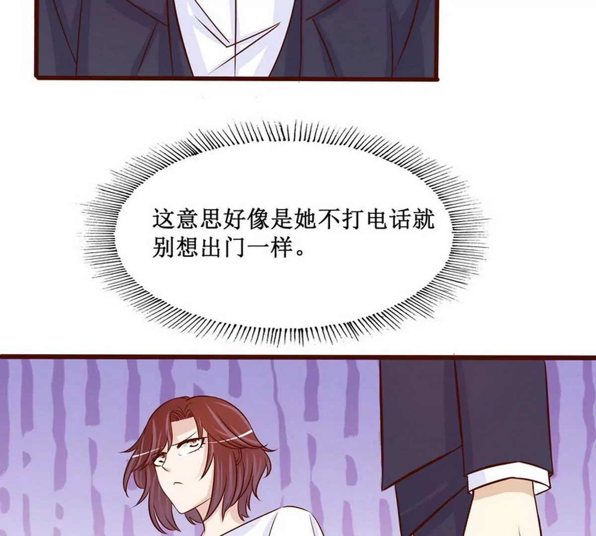 第89话 成为沐太太21