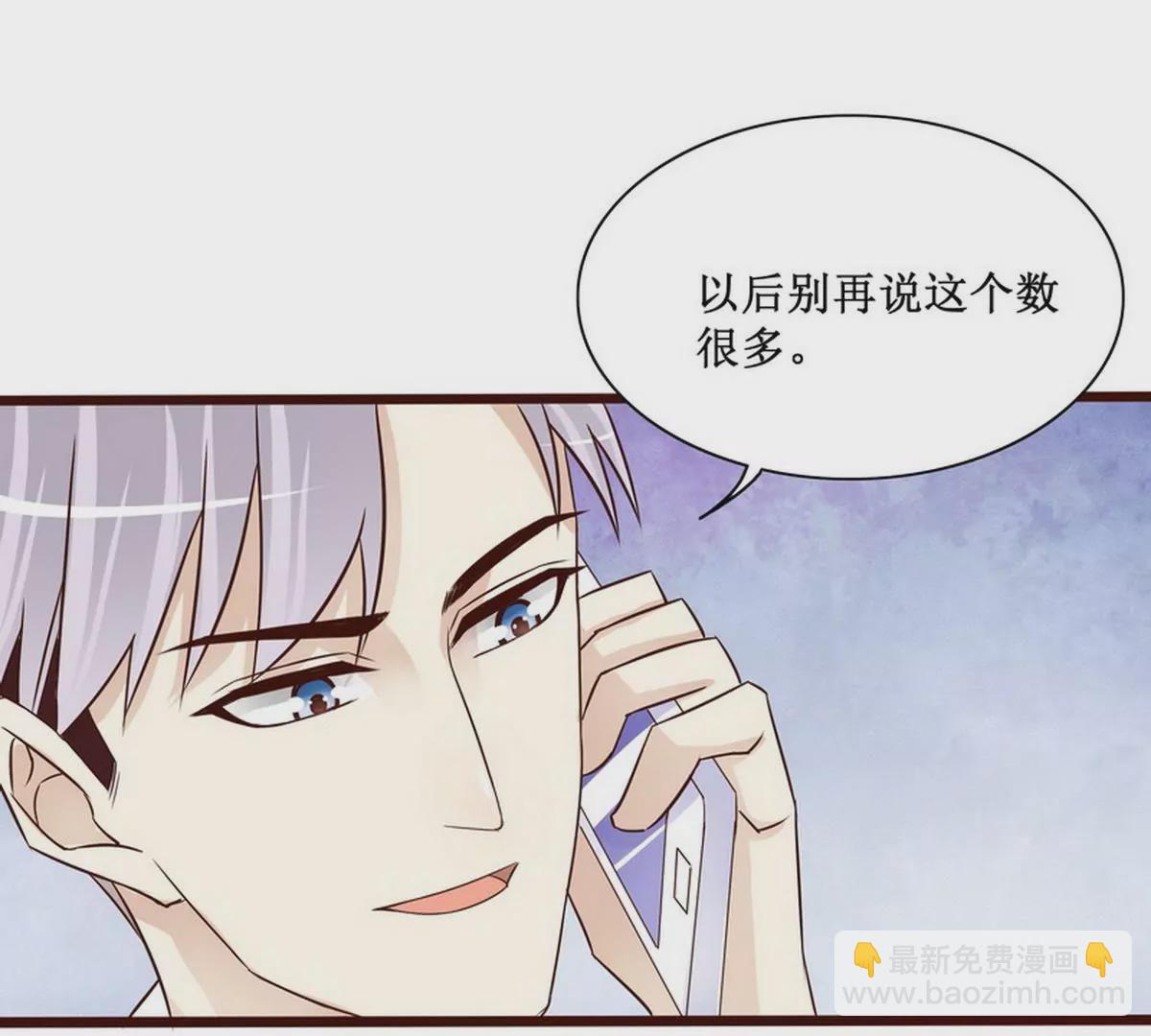 第89话 成为沐太太27