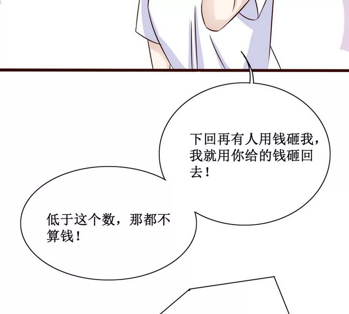 第89话 成为沐太太29