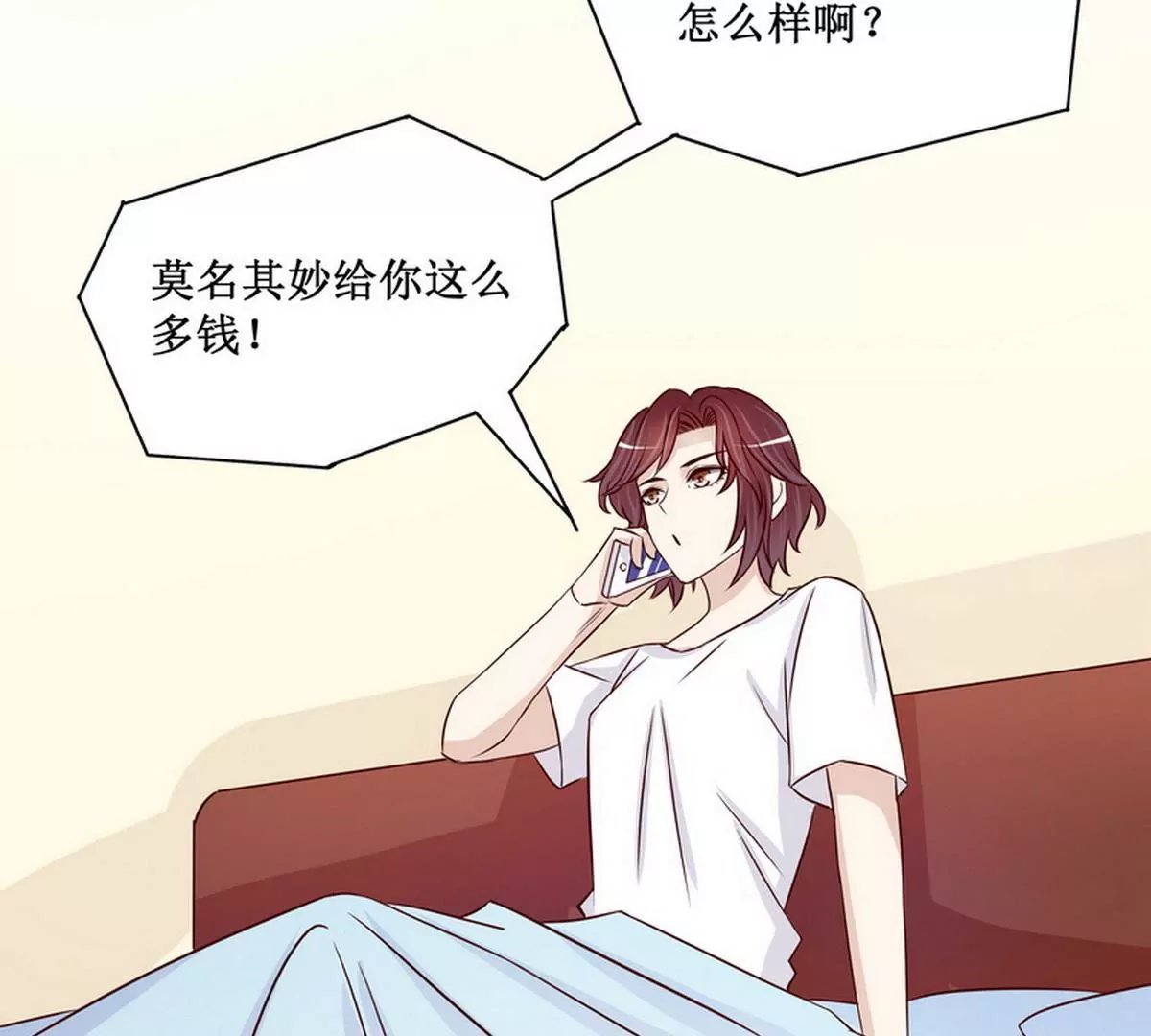 第89话 成为沐太太3