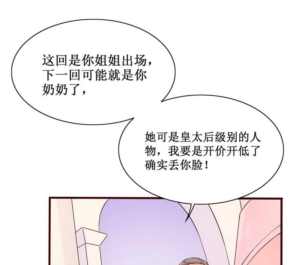 第89话 成为沐太太32