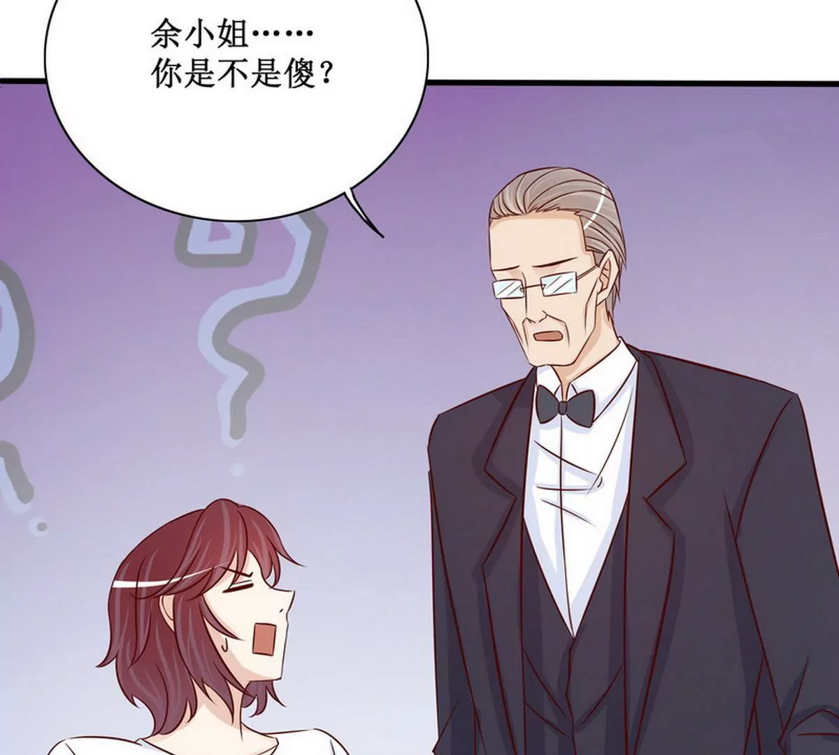 第89话 成为沐太太39