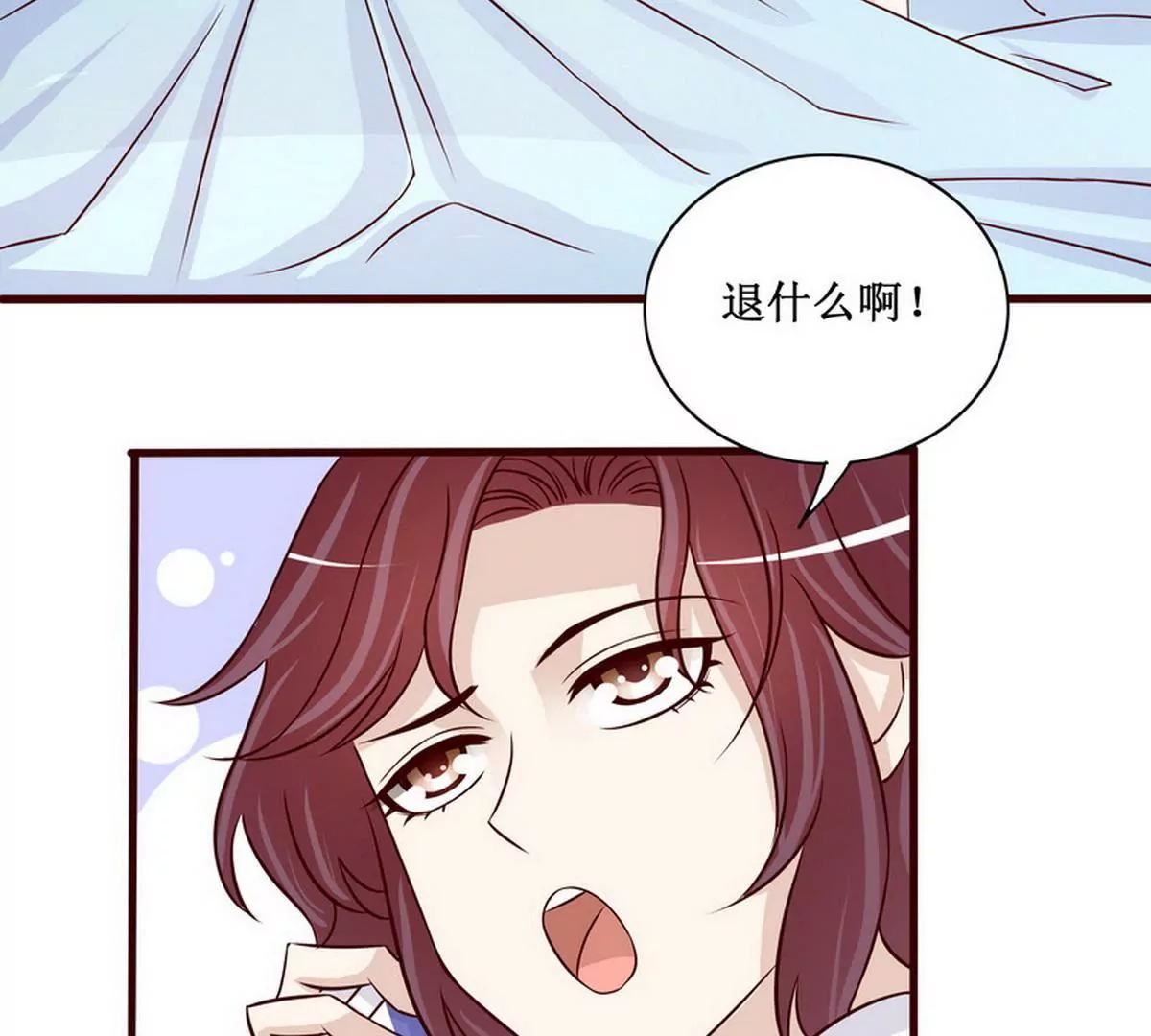 第89话 成为沐太太4