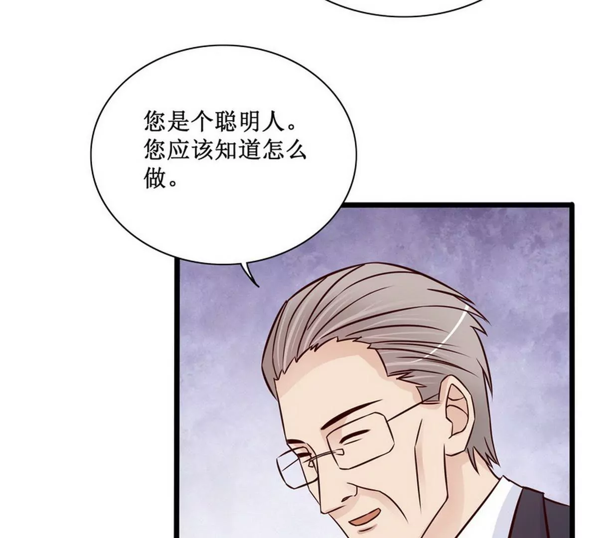 第89话 成为沐太太46