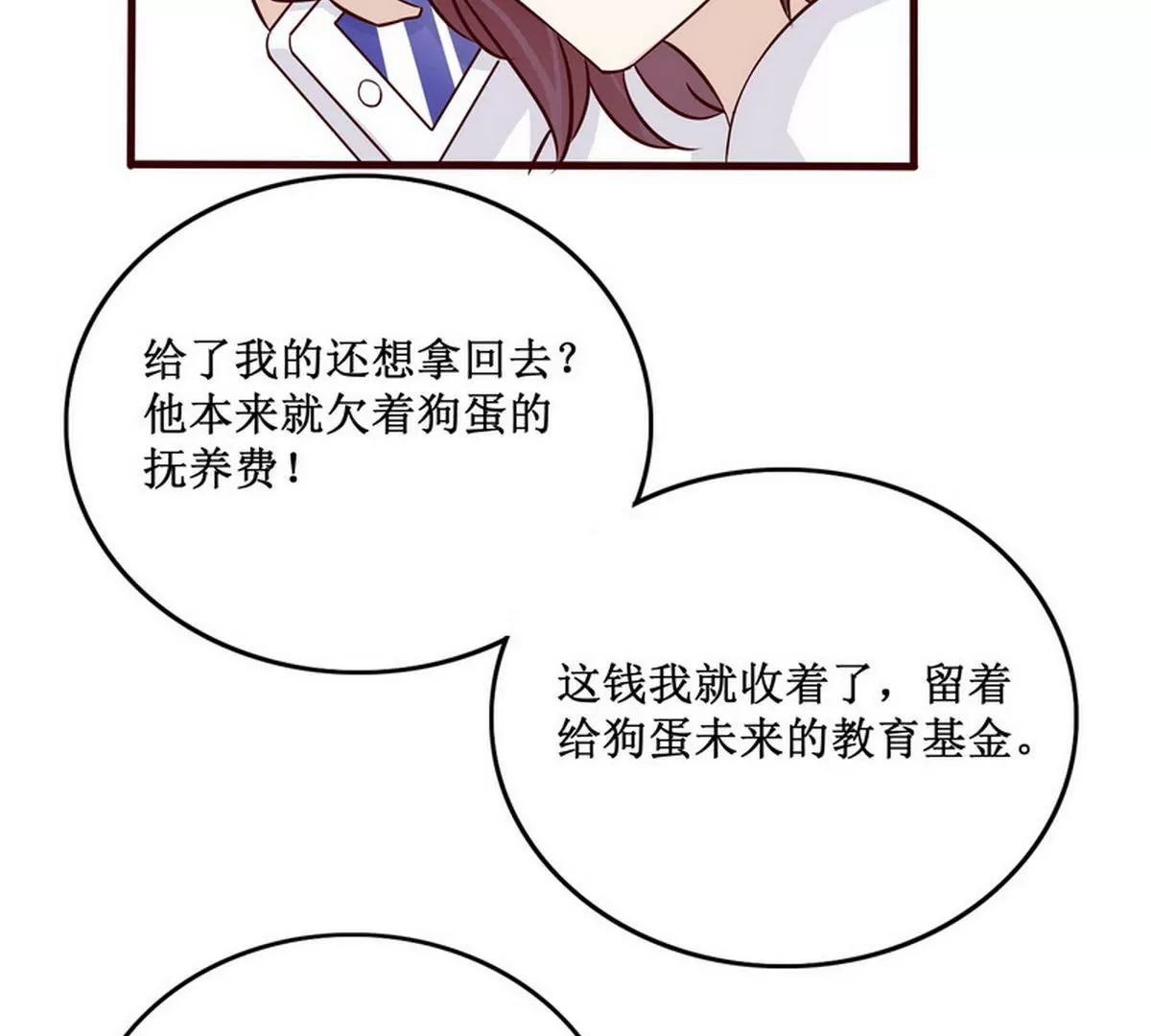 第89话 成为沐太太5