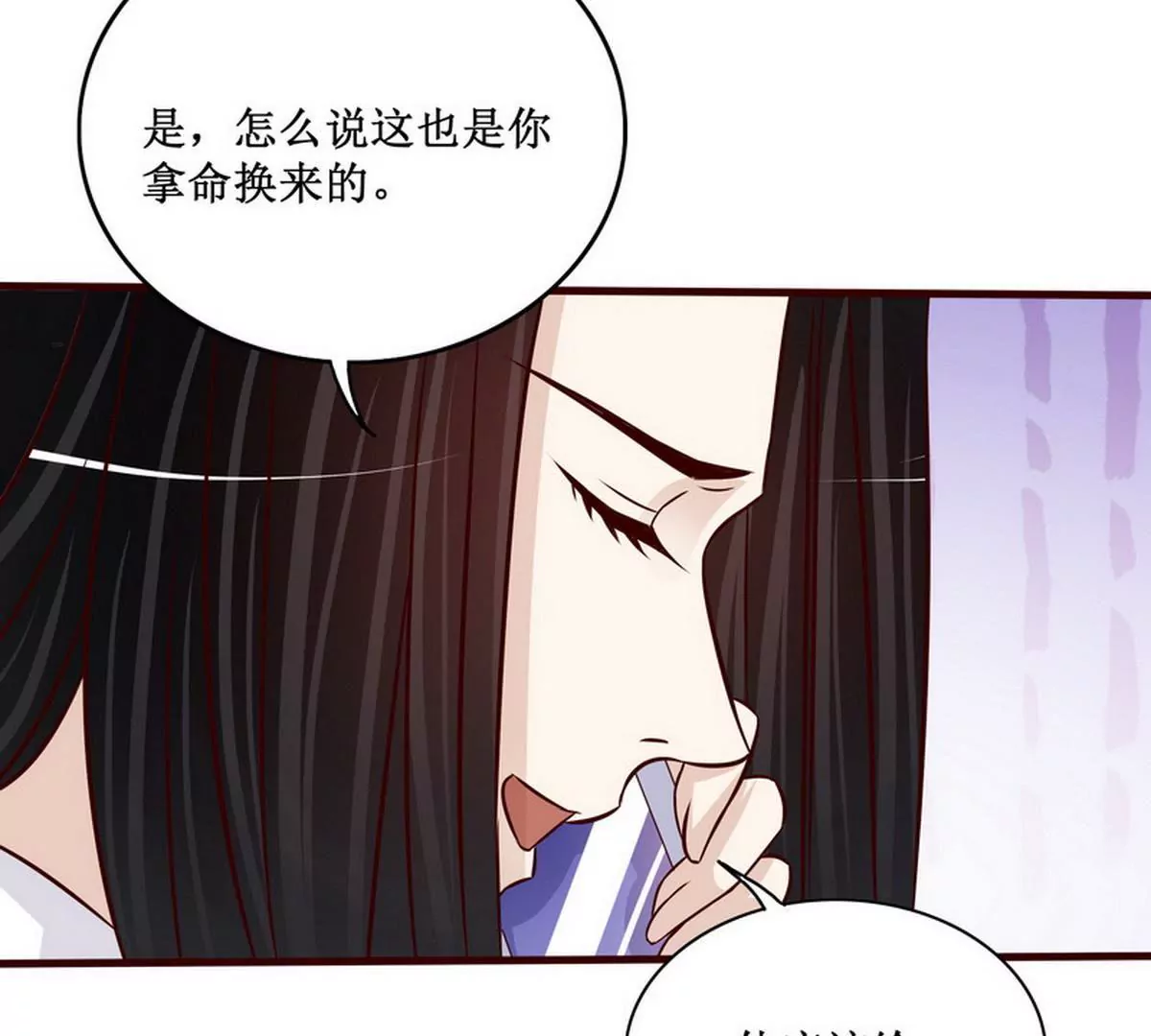 第89话 成为沐太太6