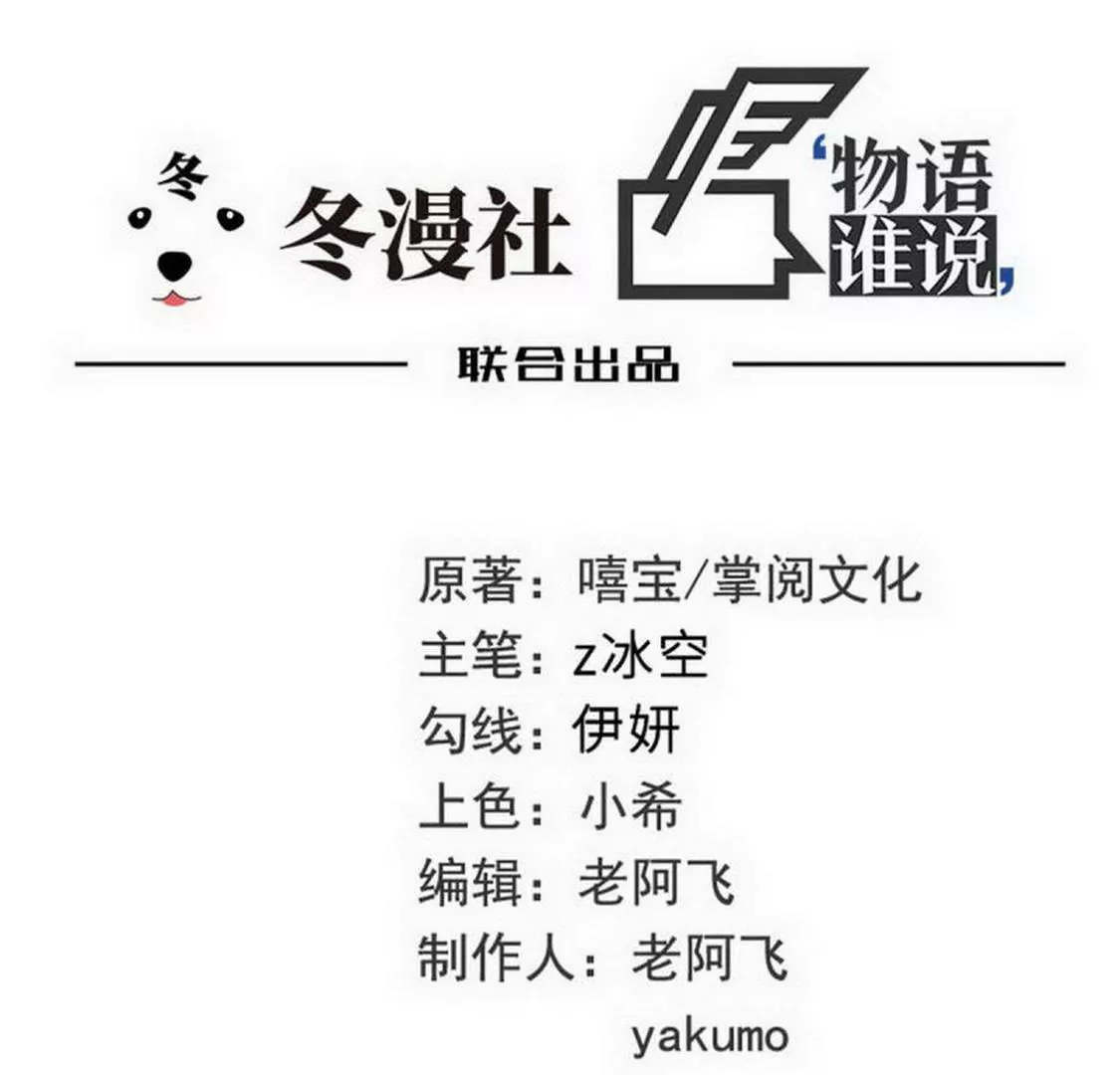 第97话只要我像余恋就好了0
